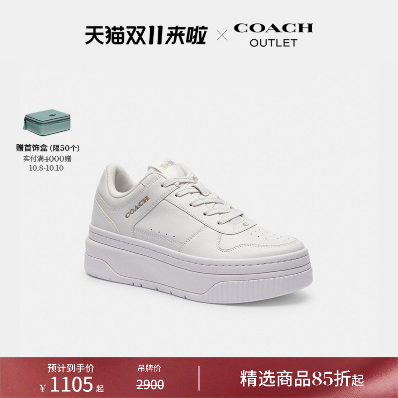 COACH/蔻驰奥莱女士厚底运动鞋