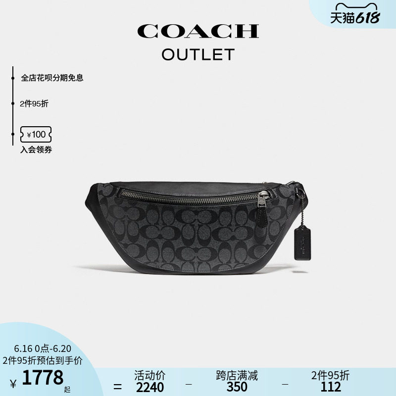 【618抢购】COACH/蔻驰奥莱男包经典标志WARREN腰包