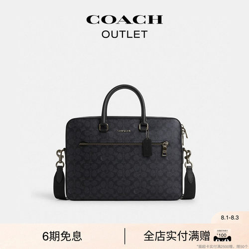 蔻驰奥莱ETHAN纤巧型公文包