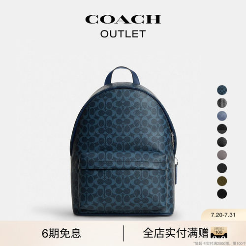 【新款】COACH/蔻驰奥莱男士WEST双肩包TAYLOR双肩包背包大容量