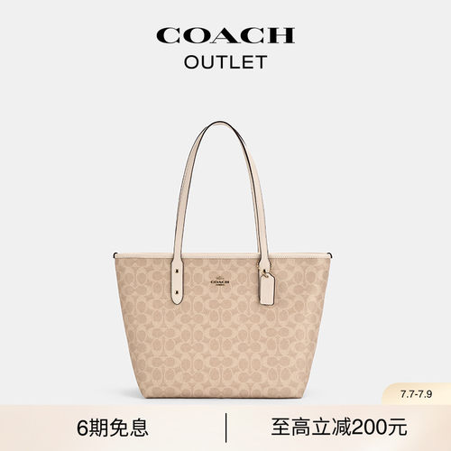 蔻驰奥莱经典老花CITY拉链托特