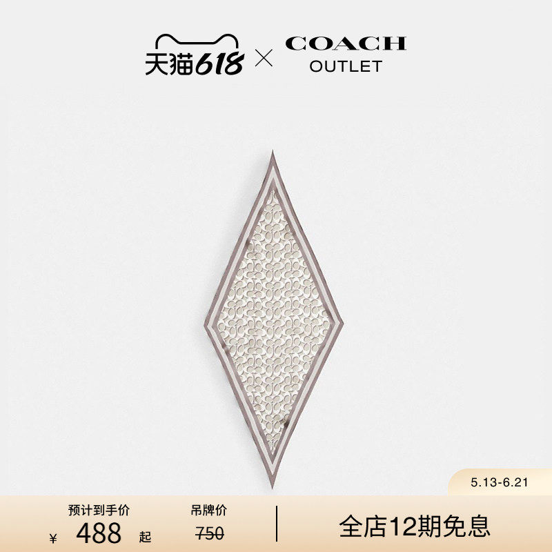 COACH/蔻驰奥莱女士白色老花菱形围巾高级感桑蚕丝