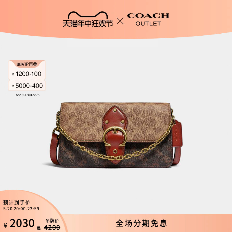 COACH/蔻驰奥莱女士马车图案经典款BEAT系列斜挎包