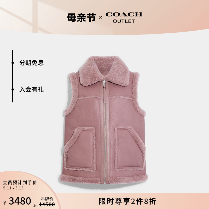 COACH/蔻驰奥莱女士双面皮毛一体马甲背心女皮草外套