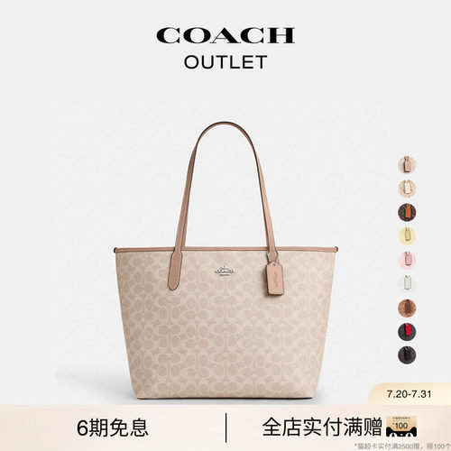 蔻驰奥莱经典标志CITY托特包