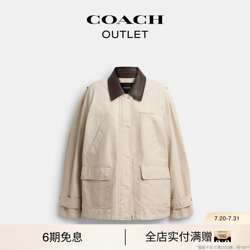 COACH/蔻驰奥莱女士涂蜡COUNTRY翻领夹克外套休闲复古