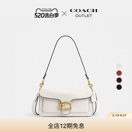 【礼物】COACH/蔻驰奥莱女士牛皮革TABBY 26号单肩包斜挎包