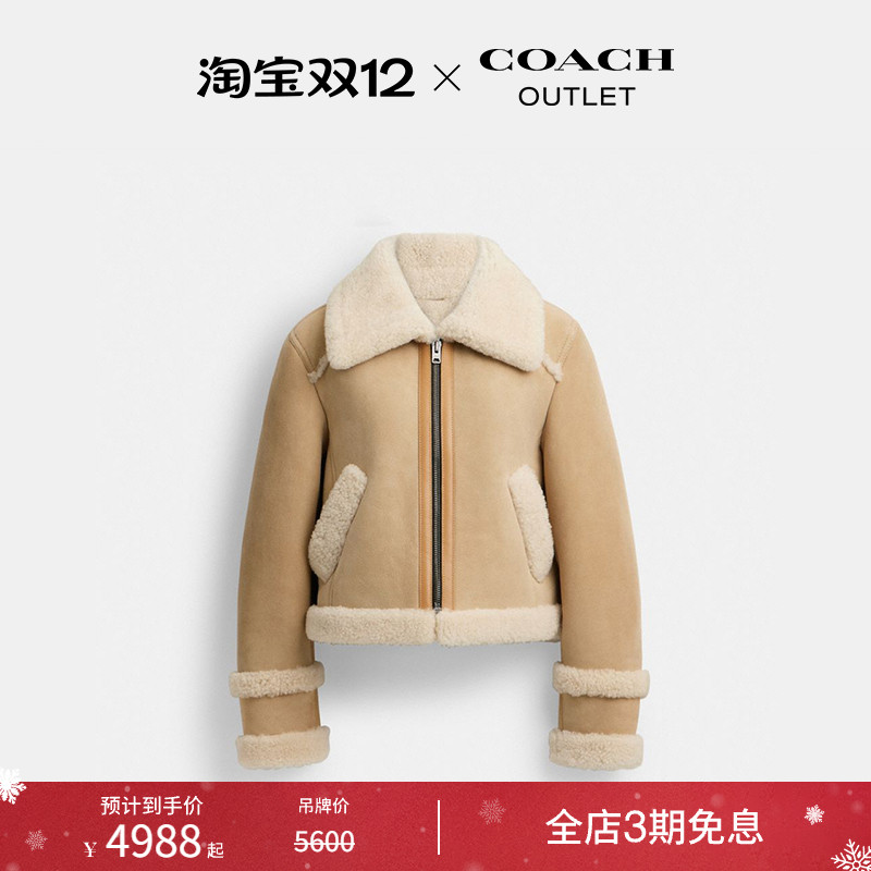 COACH/蔻驰奥莱女士羊毛皮短款夹克外套加厚冬季保暖皮毛一体皮草