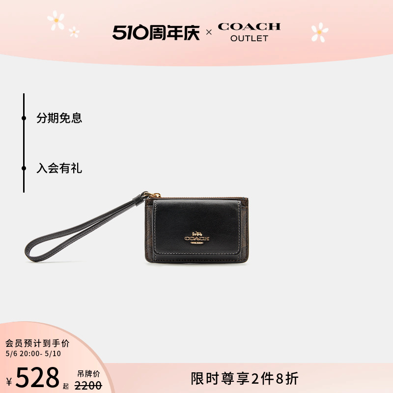 COACH/蔻驰奥莱女士经典标志老花腕带卡包