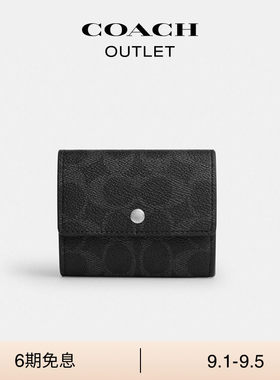 【新款】COACH/蔻驰奥莱男士黑色老花迷你零钱包卡包钱包便携