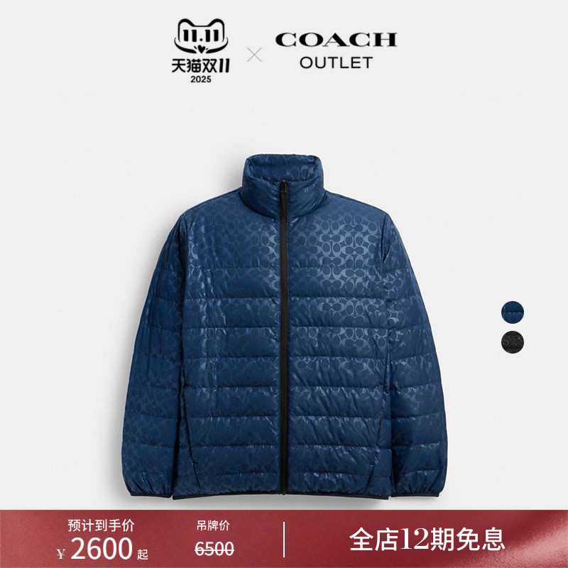 蔻驰奥莱轻便型羽绒夹克