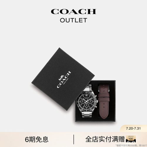 蔻驰奥莱COLE腕表礼物套装，44MM