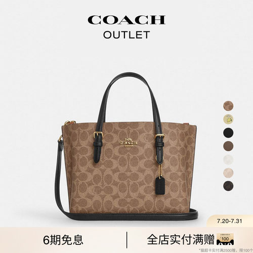 蔻驰奥莱老花MOLLIE25号托特包