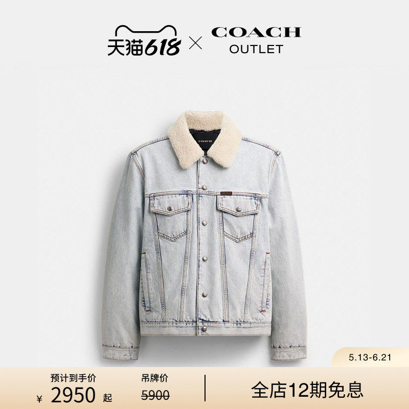 COACH/蔻驰奥莱男士羊毛皮领牛仔夹克