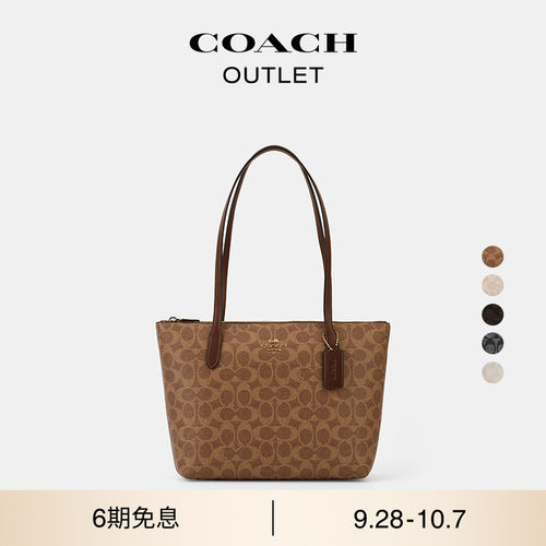 蔻驰奥莱FIONA拉链托特包