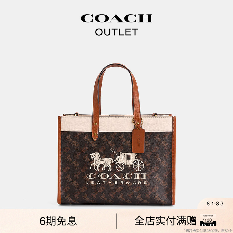 【礼物】COACH/蔻驰奥莱女士马车图案印花FIELD 30号托特包 - 实物图