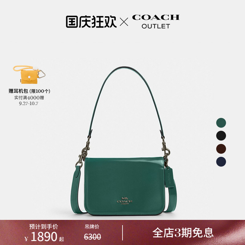 COACH/蔻驰奥莱女士QUINN 牛皮革简约质感单肩斜挎包绿色