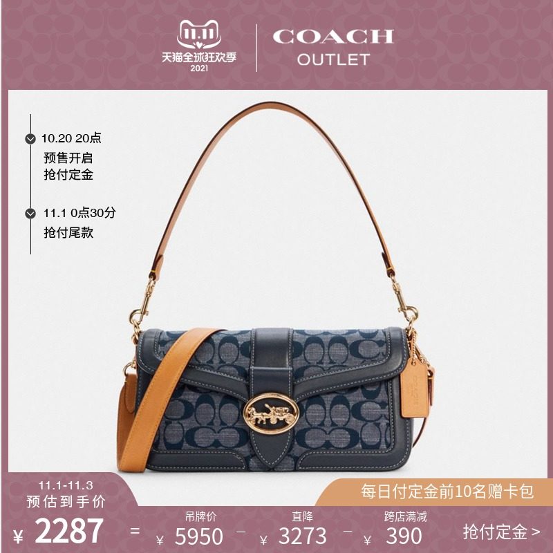 【抢付定金】COACH/蔻驰奥莱女包经典标志Chambray香布雷单肩包