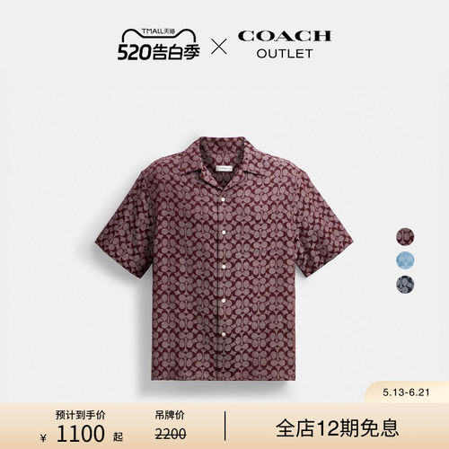 【新品】COACH/蔻驰奥莱男士老花户外棉质舒适短袖衬衫美式休闲