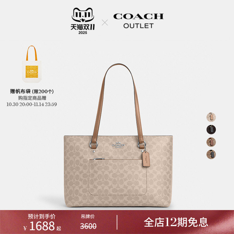 COACH/蔻驰奥莱女士经典标志STATION托特包