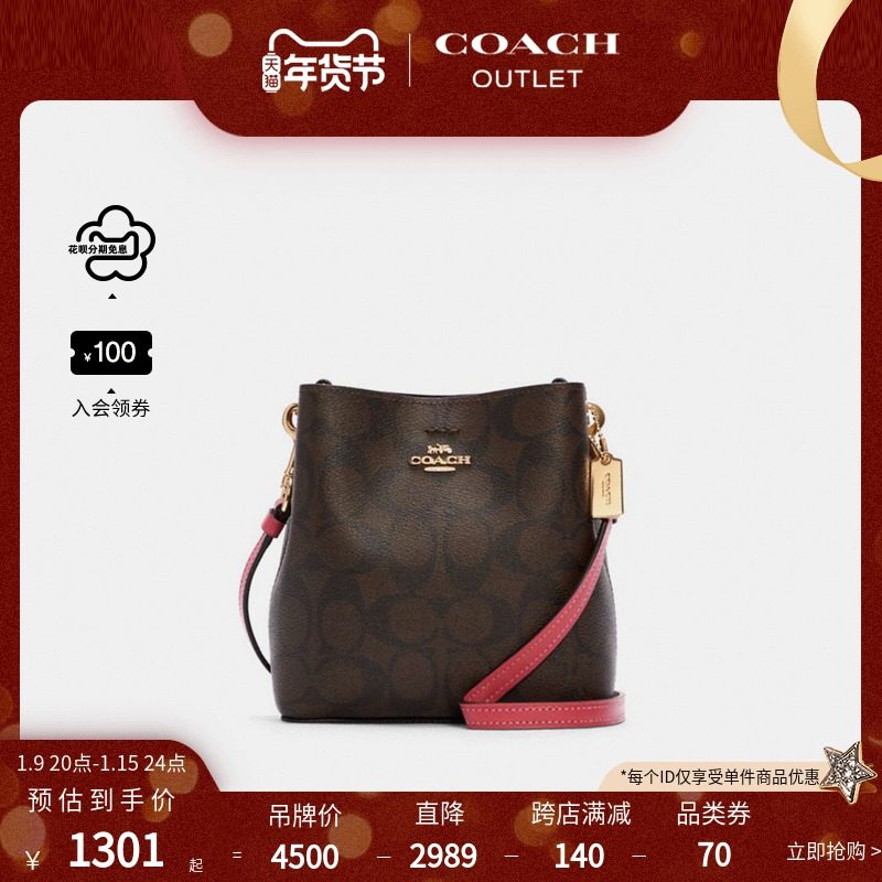 【入会领券】COACH/蔻驰奥莱女包经典标志迷你TOWN水桶包
