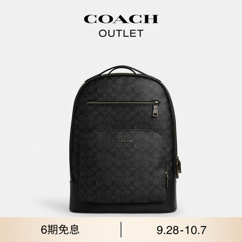 COACH/蔻驰男士经典标志老花ETHAN双肩包背包大容量通勤