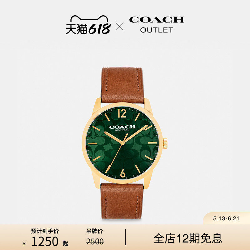 COACH/蔻驰奥莱男士绿色老花表盘KEANE腕表，39MM