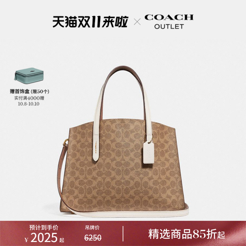 蔻驰奥莱CHARLIECARRYALL手提包