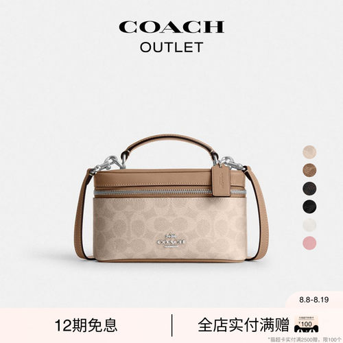【七夕礼物】COACH/蔻驰奥莱女士老花RAINER18号斜挎包盒子包新款