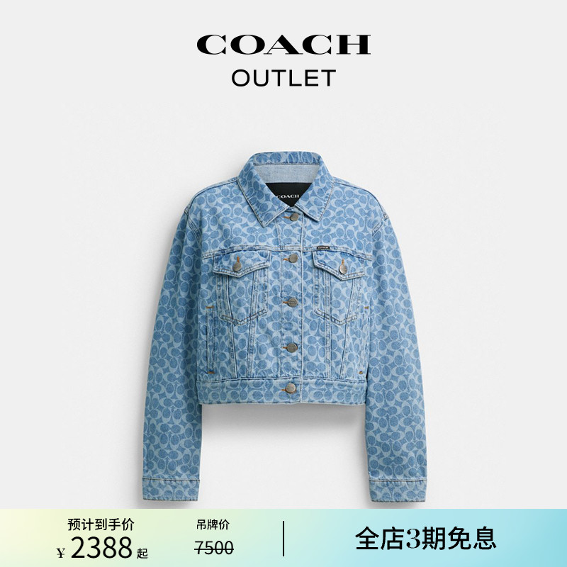 COACH/蔻驰奥莱女士经典标志丹宁夹克