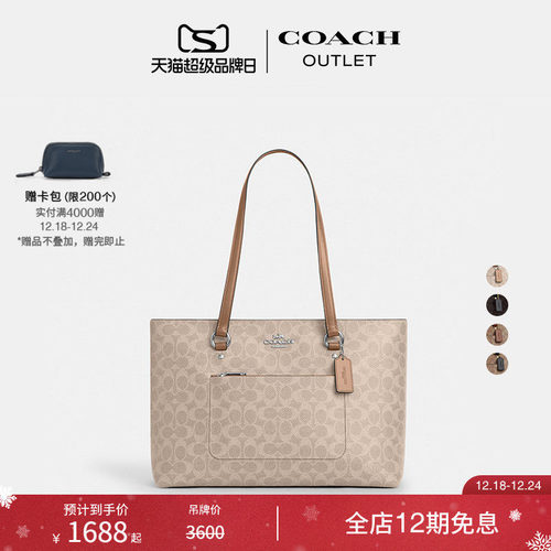 【圣诞礼物】COACH/蔻驰奥莱女士老花STATION托特包手提包单肩包