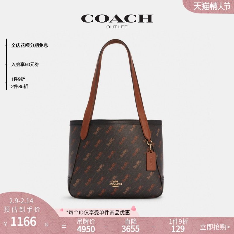 【入会领券】COACH/蔻驰奥莱女包马车图案HORSE CARRIAGE托特包