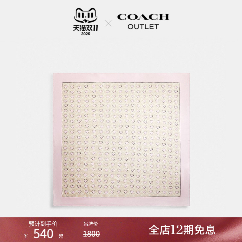 【新品】COACH/蔻驰奥莱女士老花涂鸦爱心印花桑蚕丝方形围巾