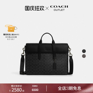 經典 標志SULLIVAN商務公文包大容量 蔻馳奧萊男士 COACH