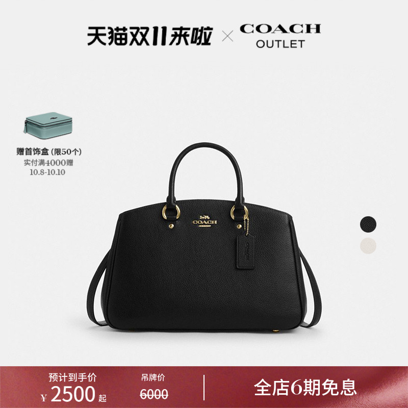 COACH/蔻驰奥莱女士SAVANNAH CARRYALL手袋
