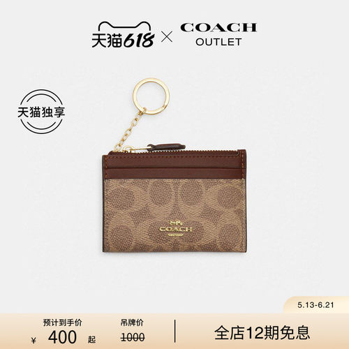 蔻驰奥莱经典标志简约型证件包