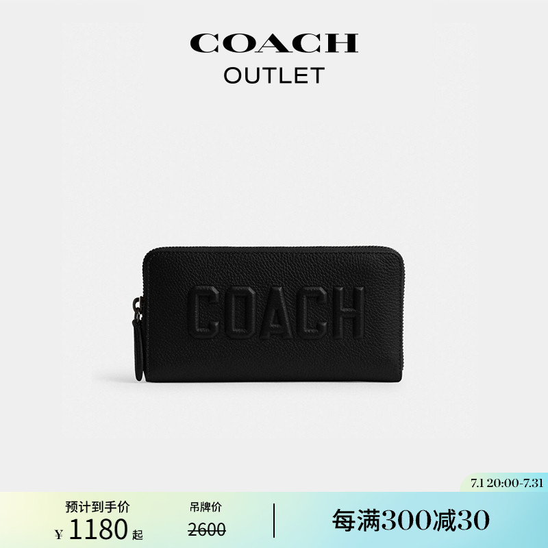 COACH/蔻驰奥莱男士COACH图案风琴褶钱包