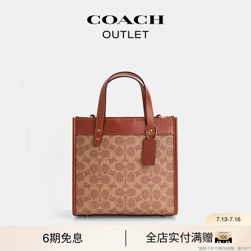 COACH/蔻驰奥莱女士经典标志帆布马车图案印花FIELD 22号托特包