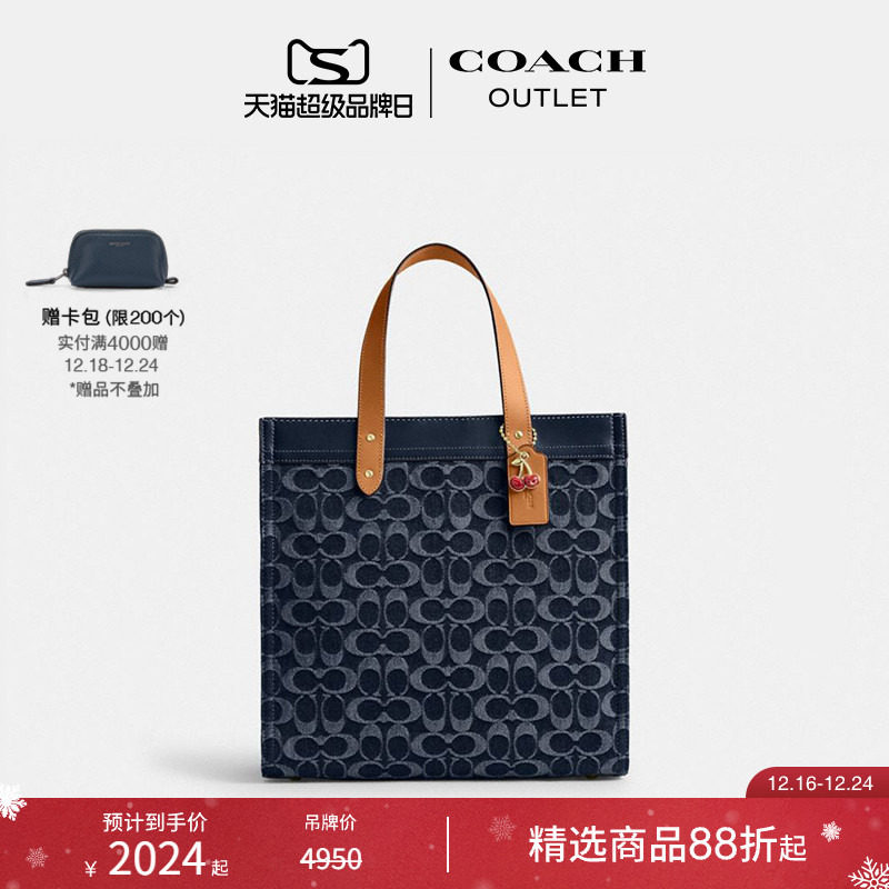 [圣诞礼物]COACH/蔻驰奥莱女士经典标志丹宁布FIELD 30号托特包