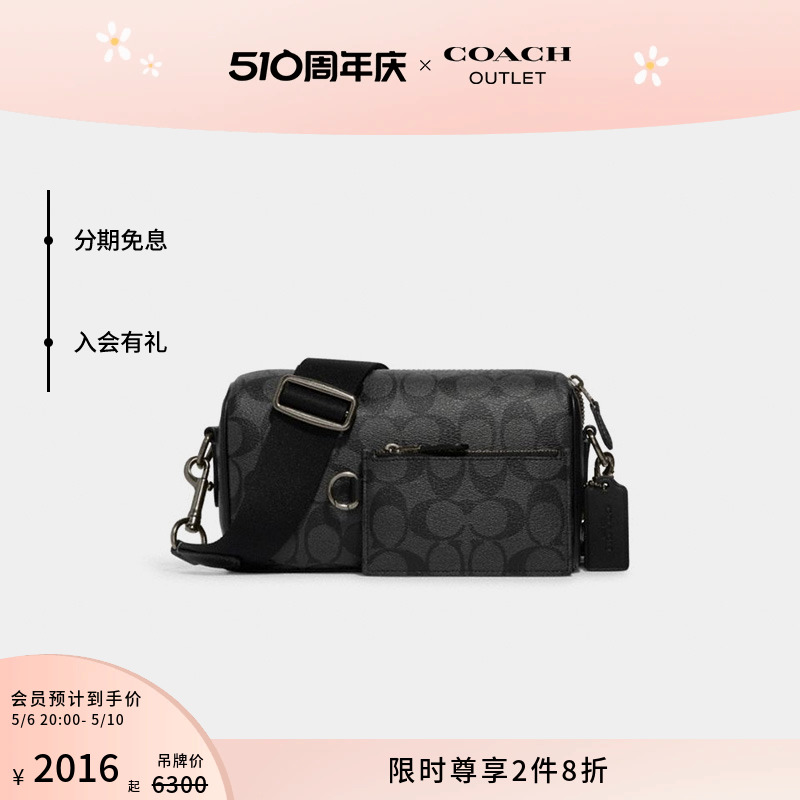 COACH/蔻驰奥莱男士经典标志AXEL斜挎包