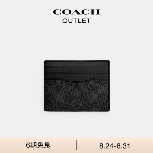 COACH/蔻驰奥莱男士经典标志卡包