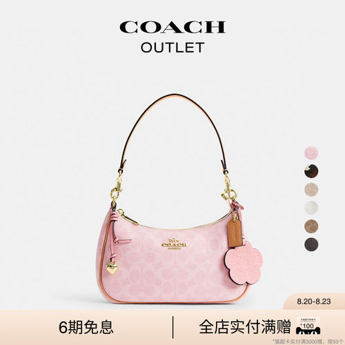 【新款】COACH/蔻驰奥莱女士绗缝TERI 单肩包手提包斜挎包复古