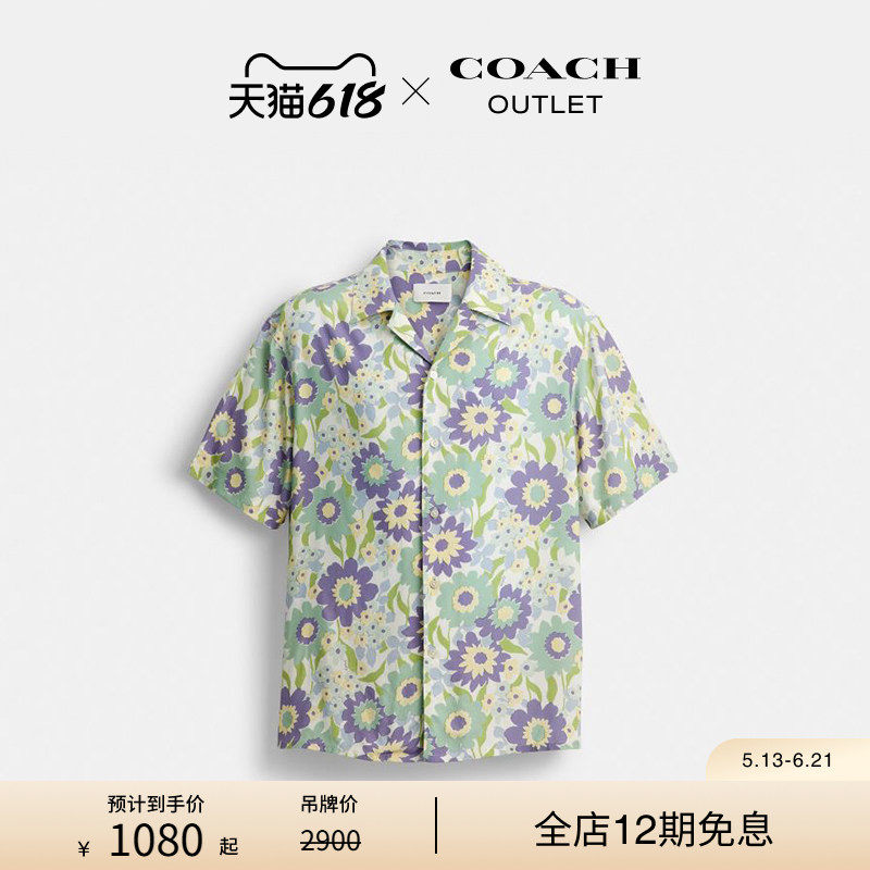 COACH/蔻驰奥莱男士紫色黄色绿色花卉图案夏日户外轻盈透气衬衫