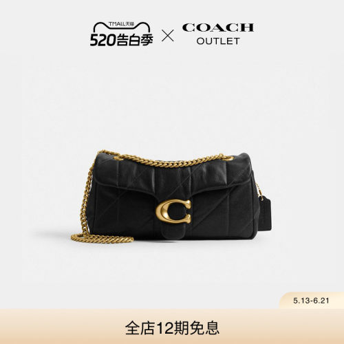 【礼物】COACH/蔻驰奥莱女士羊皮革绗缝TABBY 26号单肩包斜挎包