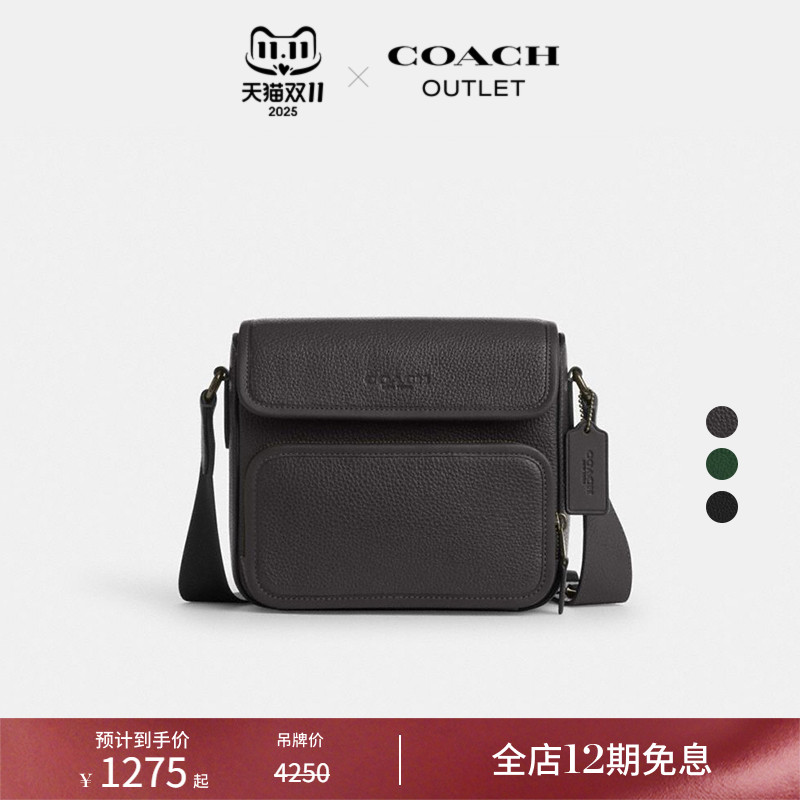 COACH/蔻驰奥莱男士SULLIVAN翻盖斜挎包
