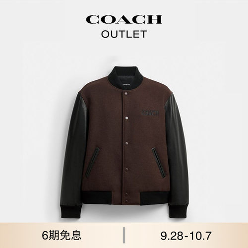 COACH/蔻驰奥莱男士棕色拼色羊毛VARSITY夹克外套棒球服美式潮流
