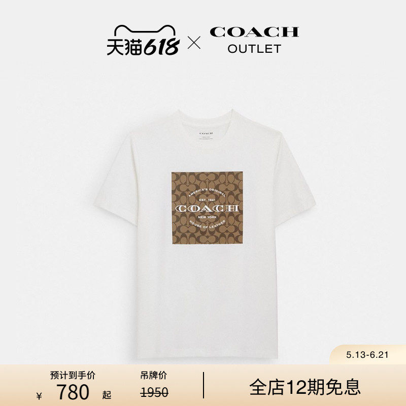 COACH/蔻驰奥莱男士白色经典标志老花SQUARE短袖圆领 T恤宽松休闲