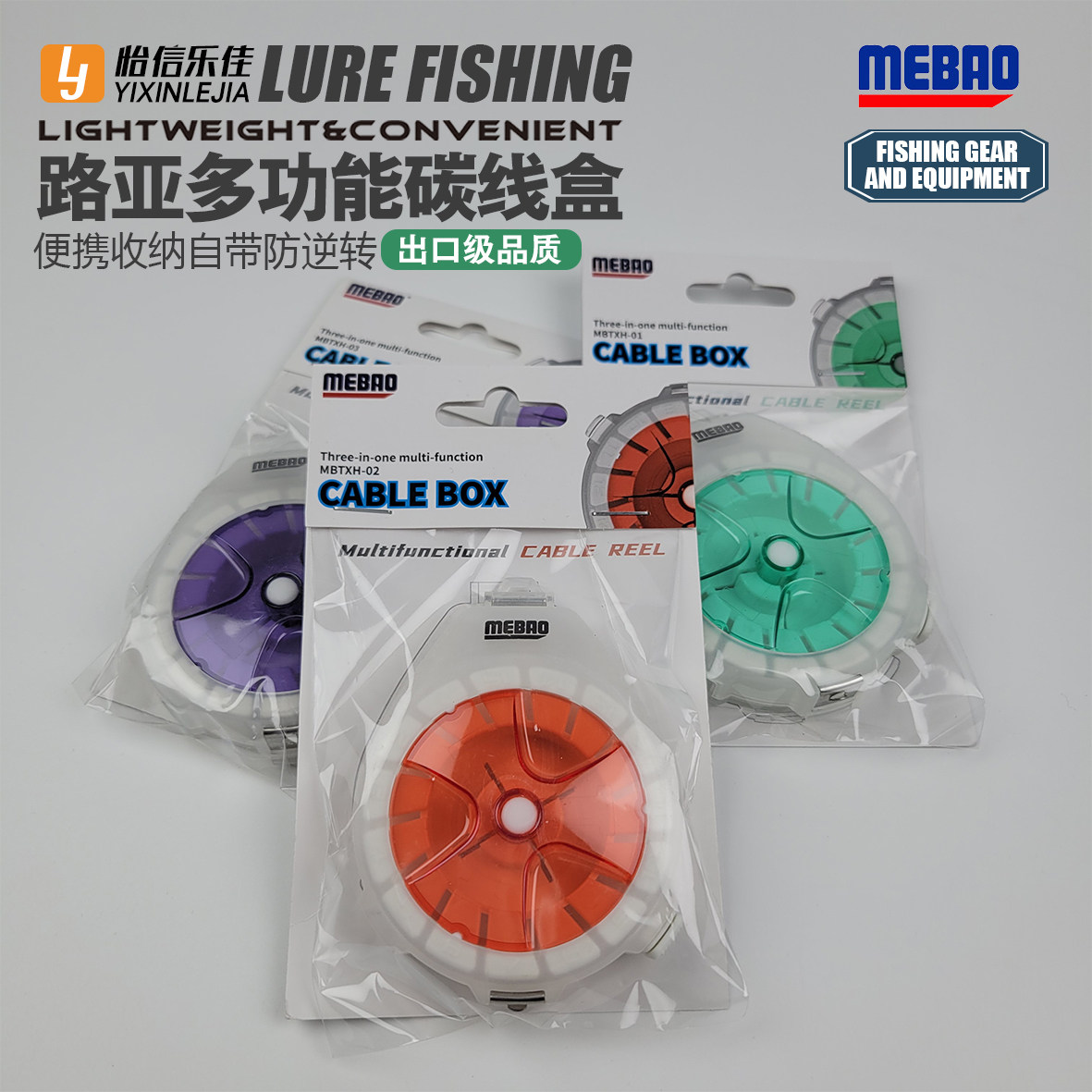 明邦路亚碳线收纳盒防逆转前导线盒自带切割剪线卷线盒便携子线盒