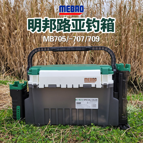 明邦路亚钓鱼箱大容量超轻可坐