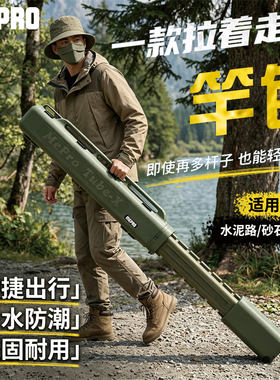 MEPRO/明邦路亚申缩竿包硬壳旅行远征竿筒深海船钓杆筒海钓竿桶